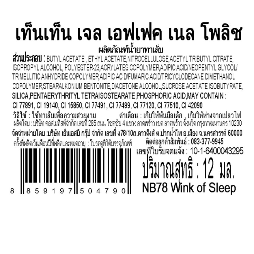 Tenten gel effect nail polish 12 ml. NB 78 Wink Of Sleep image