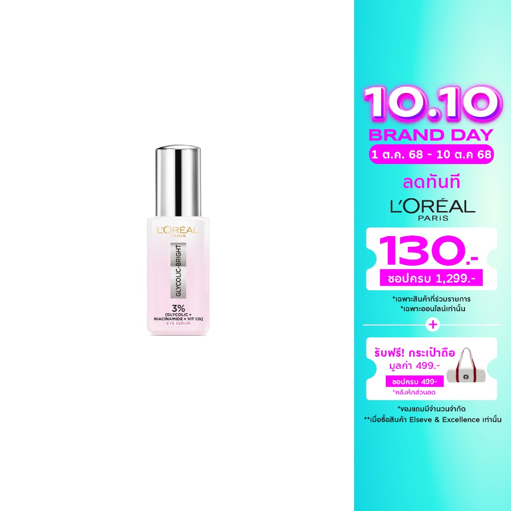 L'Oreal L'Oreal Paris Eye Serum Glycolic-Bright Anti-Dark Circles Brightening 20 Ml.