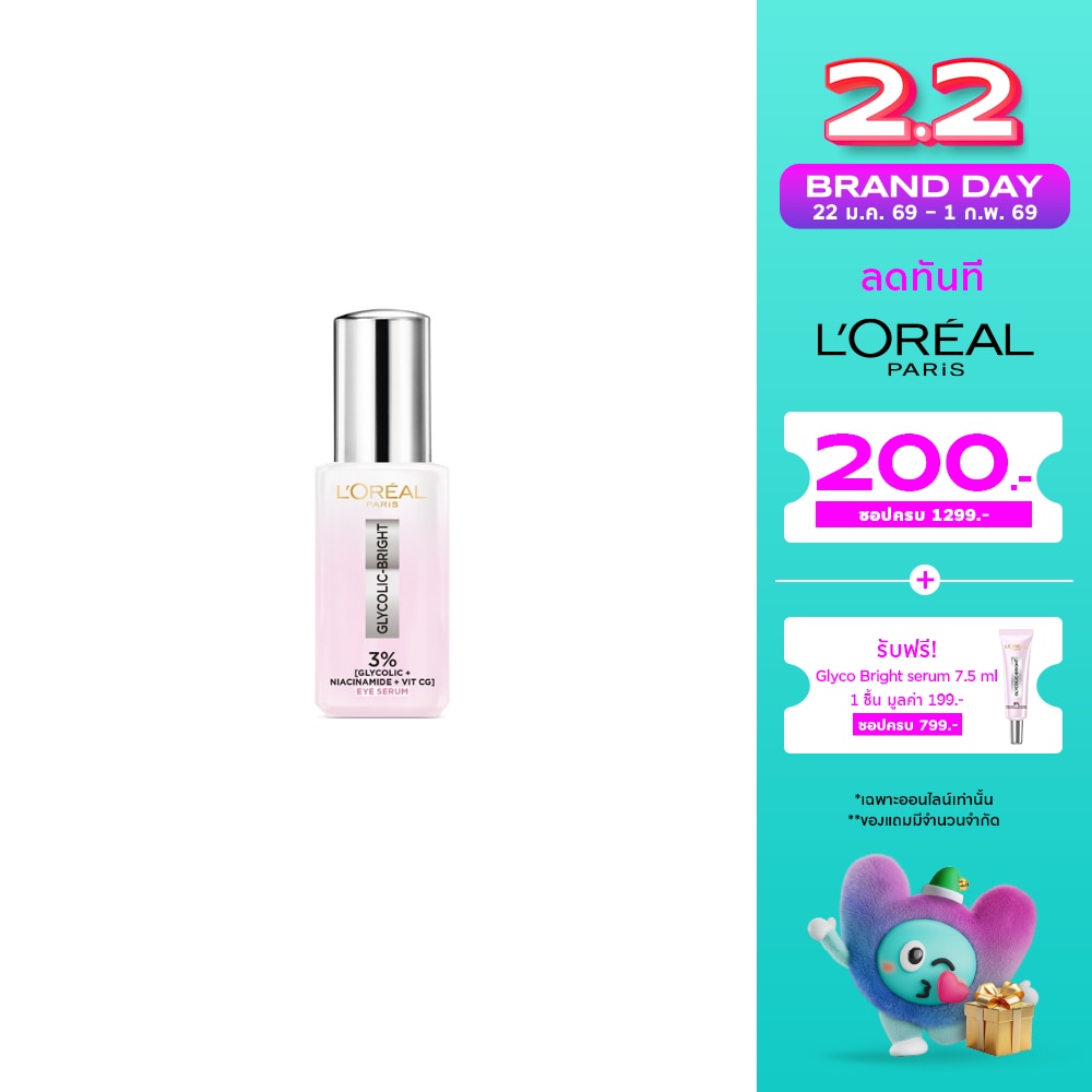 L'Oreal ลอรีอัล ปารีส อาย เซรั่ม ไกลโคลิค-ไบรท์ แอนไท-ดาร์ก เซอเคิล ไบรท์เทนนิ่ง 20 มล.
