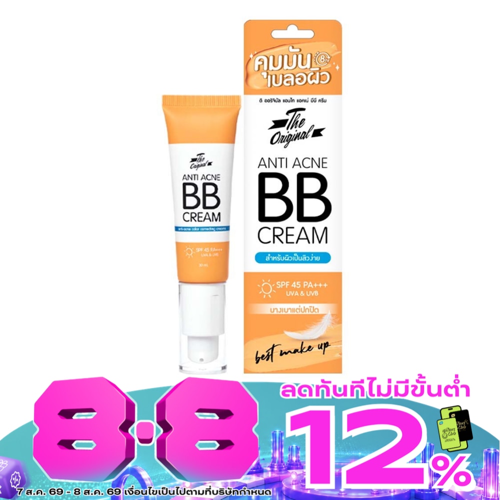 ดิ ออริจินัล แอนไท แอคเน่ บีบี ครีม เอสพีเอฟ45 พีเอ+++30 มล. รองพื้น สิว ผิวแพ้ง่าย image