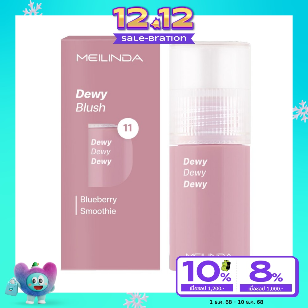 เมลินดา ดิวอี้ บลัช 5.5มล. 11 บลูเบอร์รี่ สมูทตี้