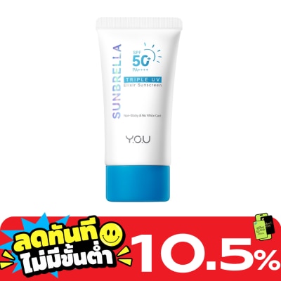 Y.O.U วาย.โอ.ยู ครีมกันแดด ซันเบรลล่า ทริปเปิ้ล ยูวี เอลิกเซอร์ ซันสกรีน SPF50+ PA++++ 40มล image