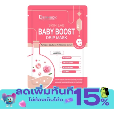 Dermedy Dermedy Skin Lab Baby Boost Drip Mask 1'S มาสก์หน้า ผิวแลดูเต่งตึง อ่อนวัย image