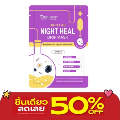 Dermedy - เดอร์มีดี สกิน แลบ ไนท์ ฮีล ดริป มาสก์ 1 แผ่น มาสก์หน้า ฟื้นฟูผิว บำรุงผิวเร่งด่วน image