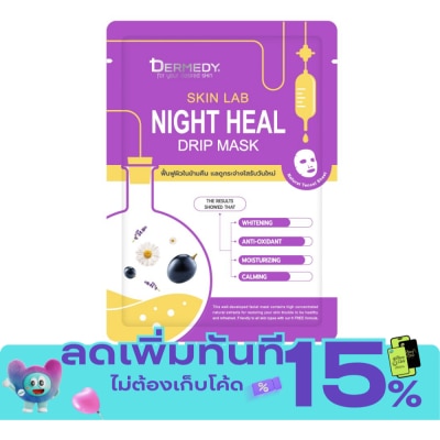 Dermedy Dermedy Skin Lab Night Heal Drip Mask 1'S มาสก์หน้า ฟื้นฟูผิว บำรุงผิวเร่งด่วน image