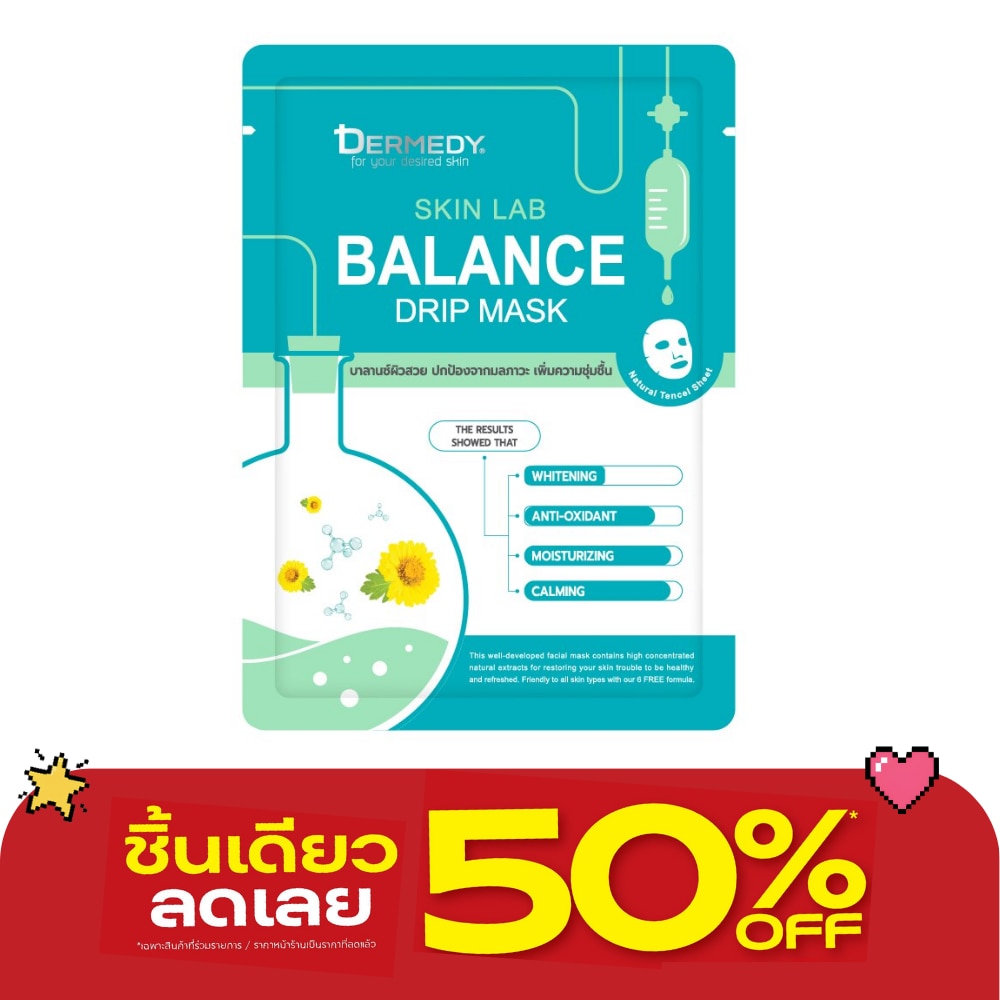 Dermedy Skin Lab Balance Drip Mask 1'S มาสก์หน้า ปรับผิวให้สมดูล ผิวแพ้ง่าย image