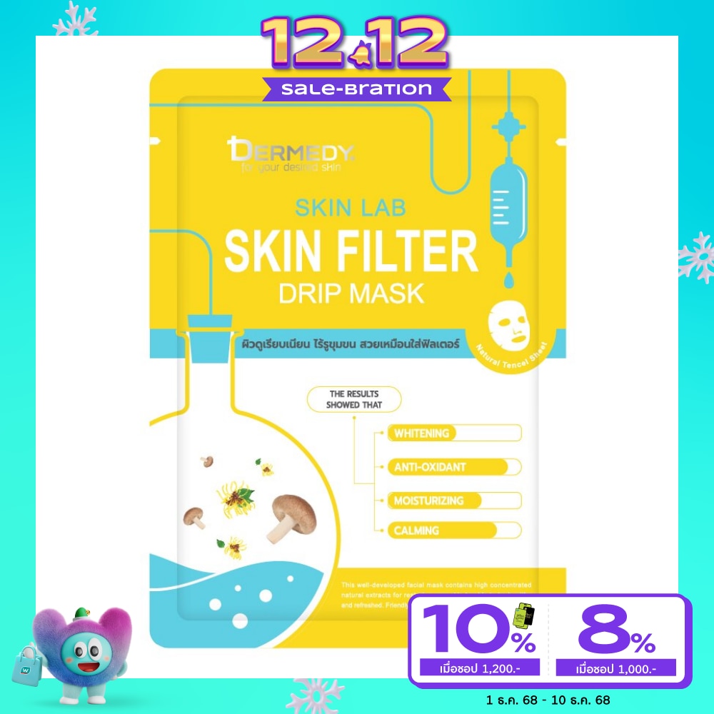 Dermedy Skin Lab Skin Filter Drip Mask 1'S มาสก์หน้า รูขุมขนกระชับ ผิวเรียบเนียน