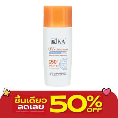 KA - KA UV Sunscreen SPF50+ PA++++ 50 Ml. กันแดด ผิวบอบบาง แพ้ง่าย image