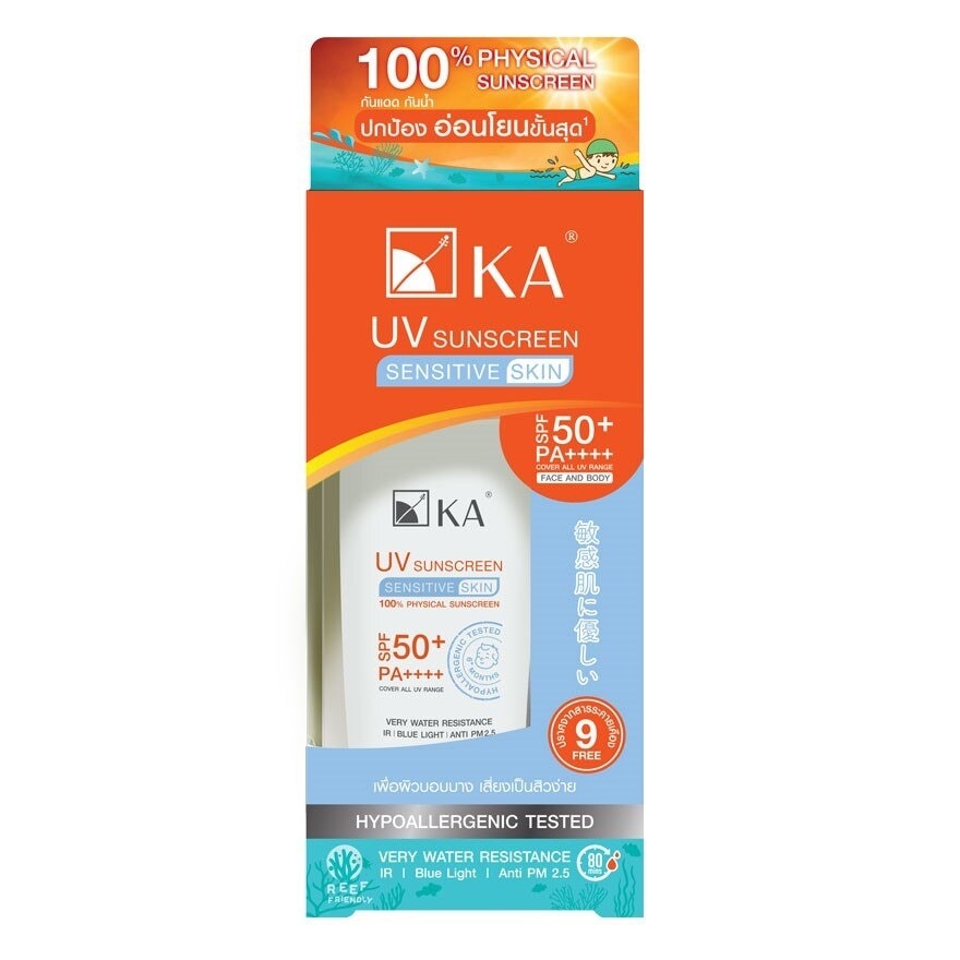 KA UV Sunscreen SPF50+ PA++++ 50 Ml. กันแดด ผิวบอบบาง แพ้ง่าย