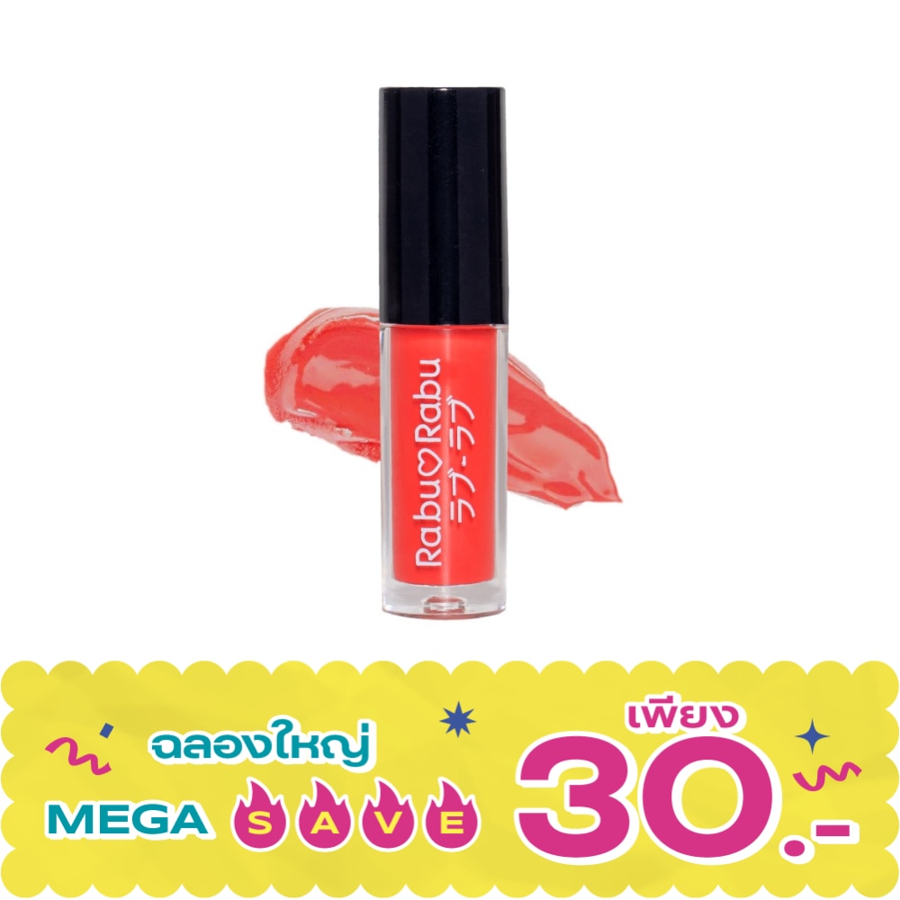 ราบุ ราบุ กลอสซี่ ลิป 1.5ก 03 Tango image