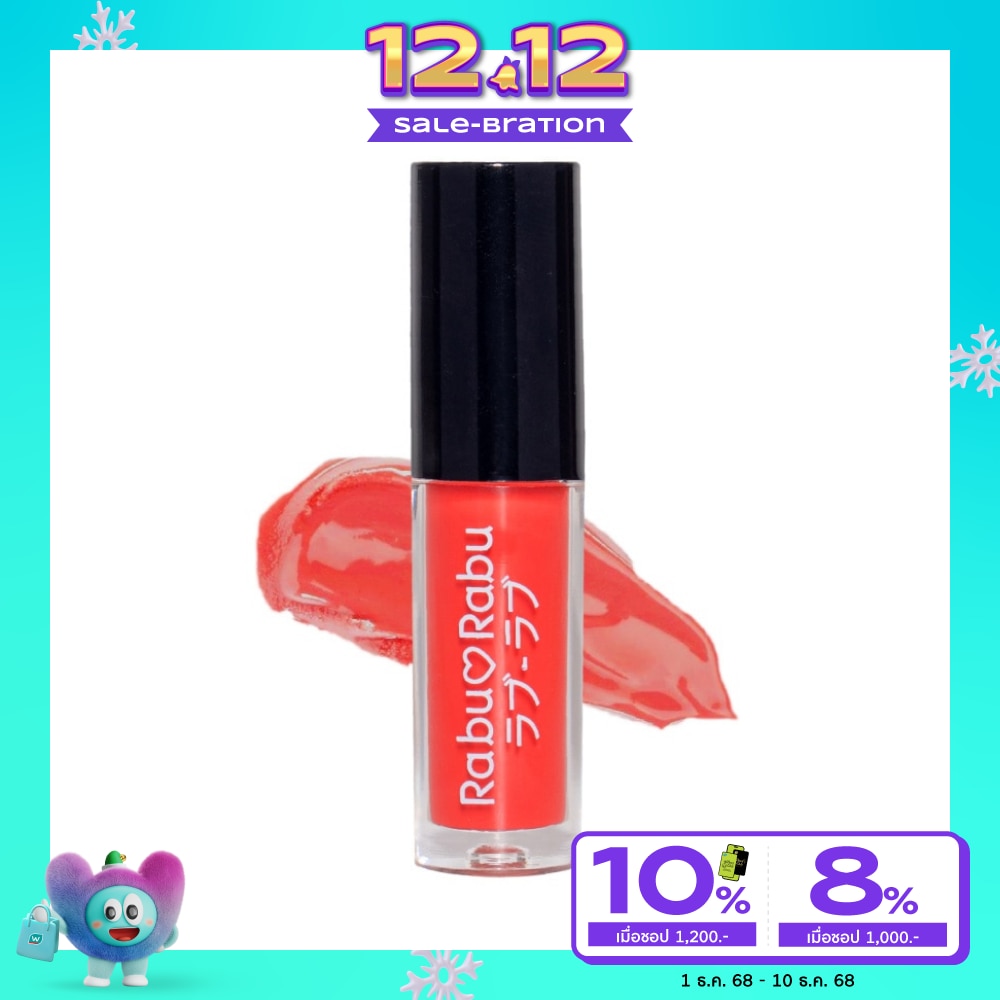 ราบุ ราบุ กลอสซี่ ลิป 1.5ก 03 Tango