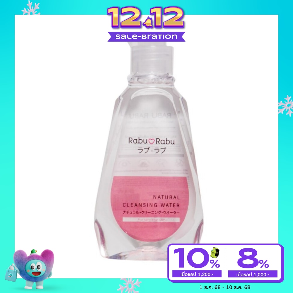 Rabu Rabu ราบุ ราบุ คลีนซิ่ง วอเตอร์ 100 มล.