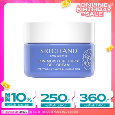 Srichand Srichand Skin Moisture Burst Gel Cream 14.5ml.