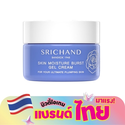 Srichand - ศรีจันทร์ สกิน มอยส์เจอร์ เบิร์ส เจล ครีม 14.5มล.