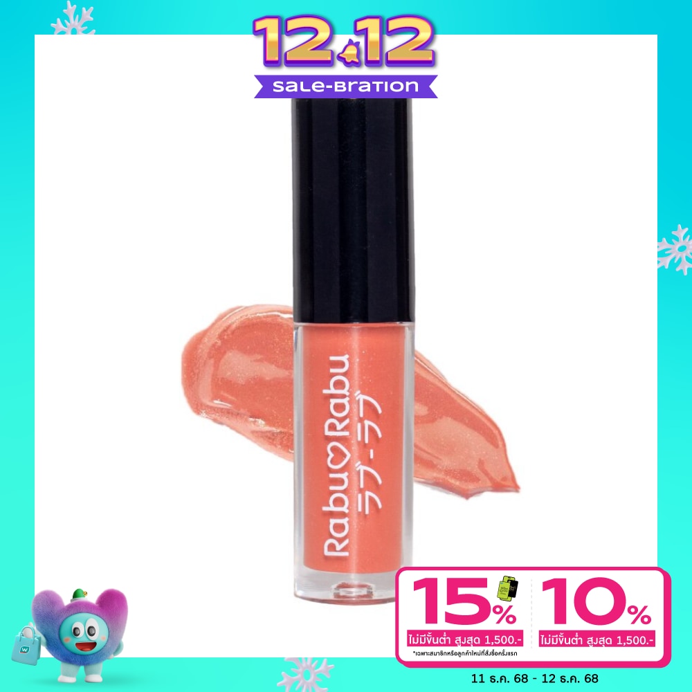 Rabu Rabu Glossy Lip 1.5g 05 Coral