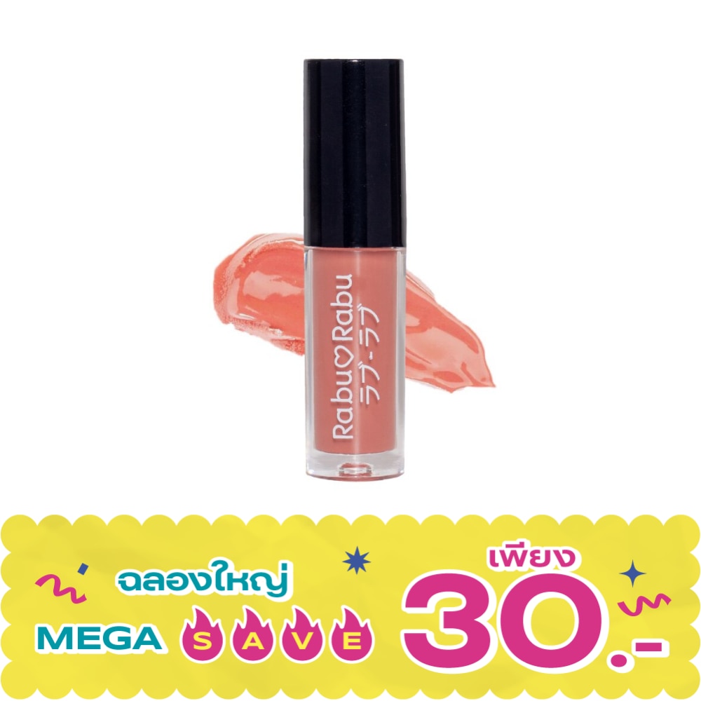 ราบุ ราบุ กลอสซี่ ลิป 1.5ก 06 Peach image