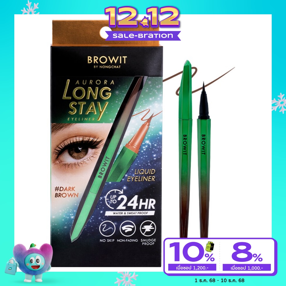 บราวอิท ออโรร่า ลองสเตย์ อาย ไลน์เนอร์ 0.5g ดาร์กบราวน์