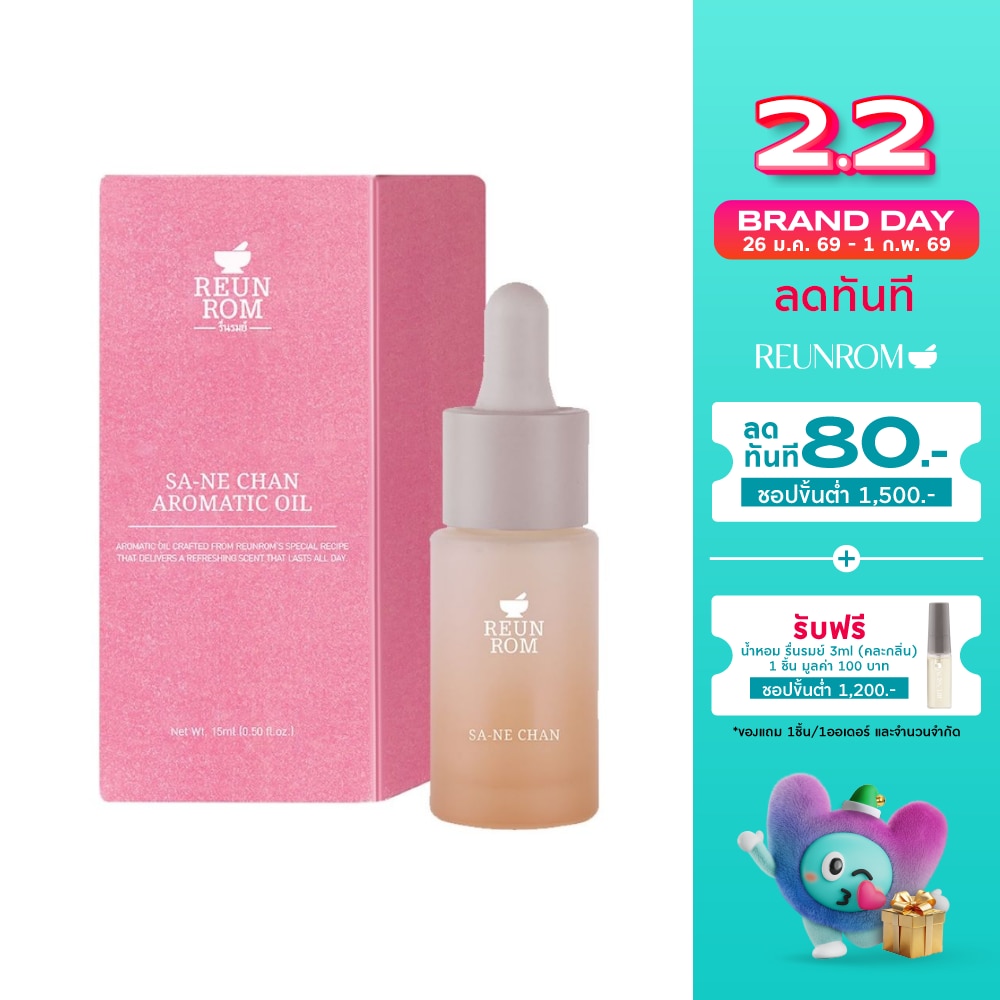 Reunrom #Reunrom Aromatic Oil 15ml SaNeChan