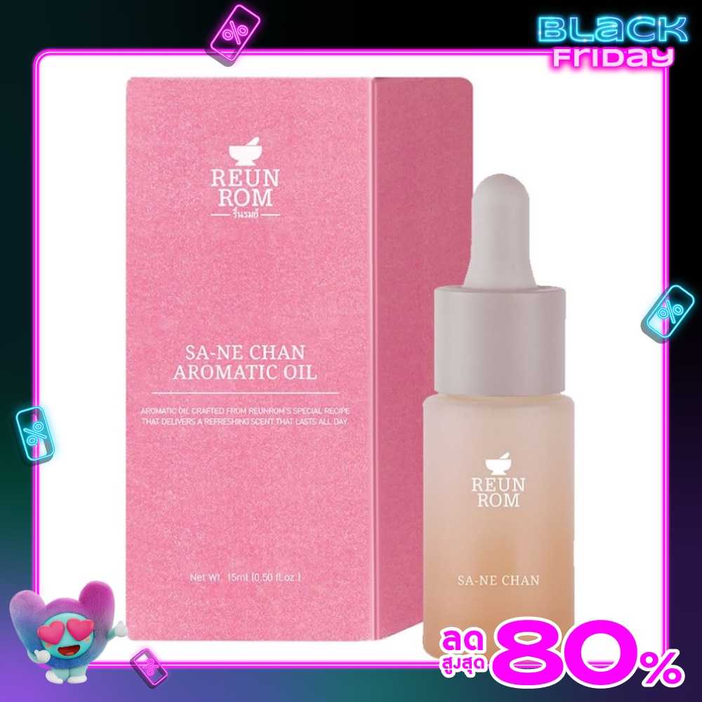 รื่นรมย์ น้ำมันหอมระเหย 15ml เสน่ห์จันทร์