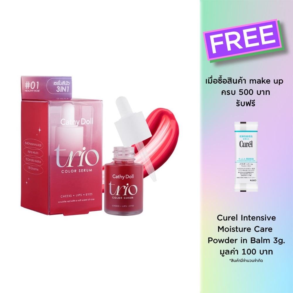 เคที่ดอลล์ ทรีโอ คัลเลอร์ เซรั่ม บลัช 15ml 01 เฮลธ์ตี้โรส