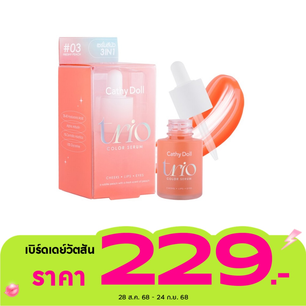 เคที่ดอลล์ ทรีโอ คัลเลอร์ เซรั่ม บลัช 15ml 03 เฟรชชี่พีช