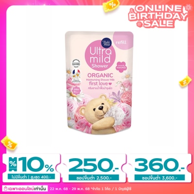 Ultra Mild Babi Mild Ultra Mild Organic Shower Milk First Love 360 Ml. Refill สบู่เหลว