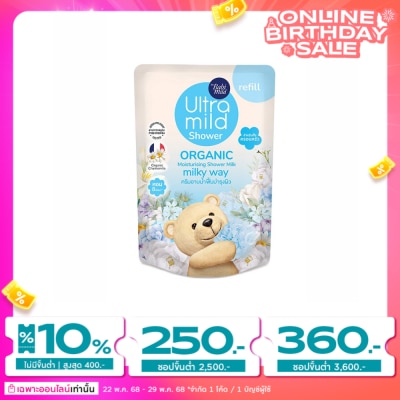 Ultra Mild Babi Mild Ultra Mild Organic Shower Milk Milky Way 360 Ml. Refill ถุงเติม สบู่เหลว