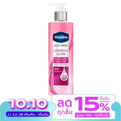 Vaseline วาสลีน บอดี้ วอช ลูมินัส โกลว์ กลูต้าโกลว์ 425 มล. ผิวดูกระจ่างใส ฉ่ำโกลว์