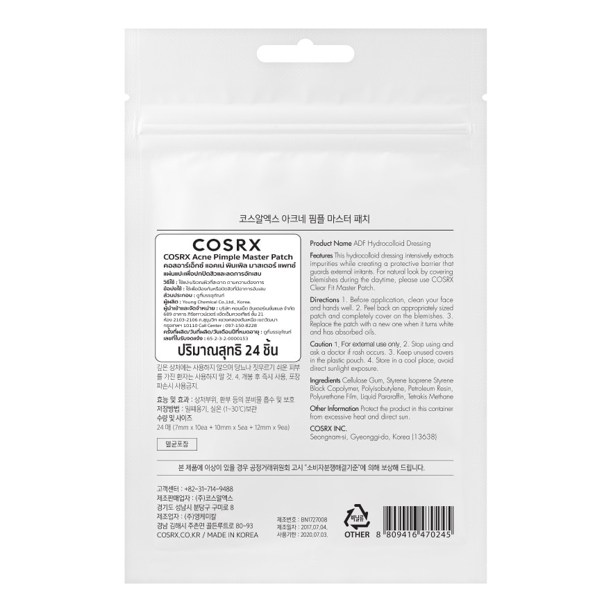 COSRX Acne Pimple Master Patch 24 Patches<BR>