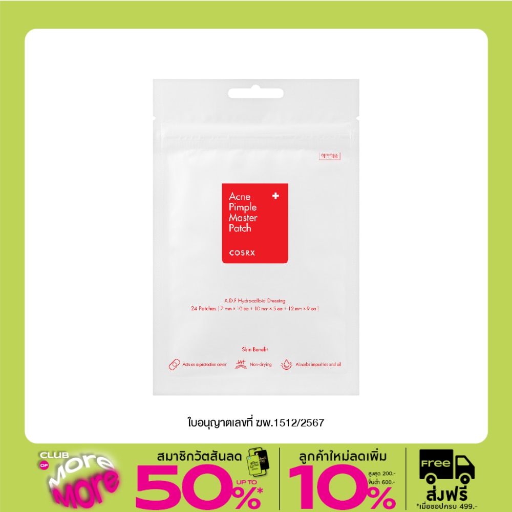 COSRX Acne Pimple Master Patch 24 Patches<BR>