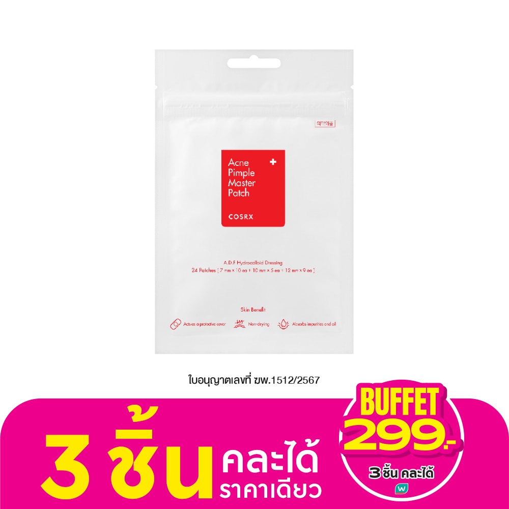คอสอาร์เอ็กซ์ แอคเน่ พิมเพิล มาสเตอร์ แพทช์ 24 ชิ้น<BR>