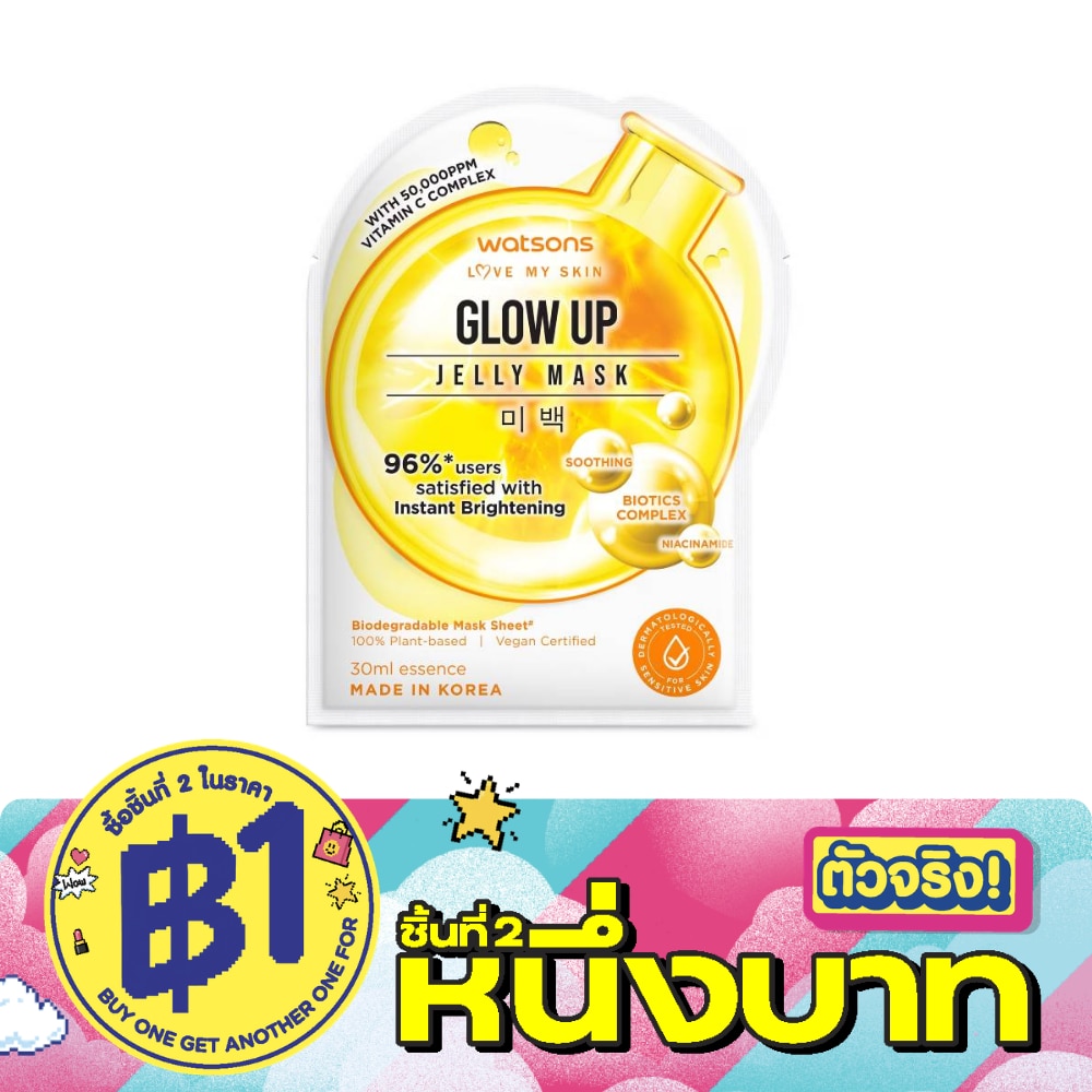 วัตสัน โกลว์ อัพ เจลลี่ มาสก์ image
