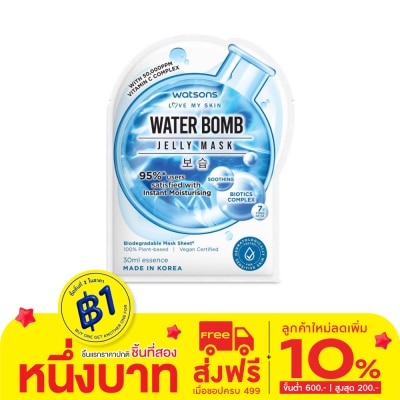 WATSONS วัตสัน วอเตอร์ บอมบ์ เจลลี่ มาสก์  1 แผ่น.