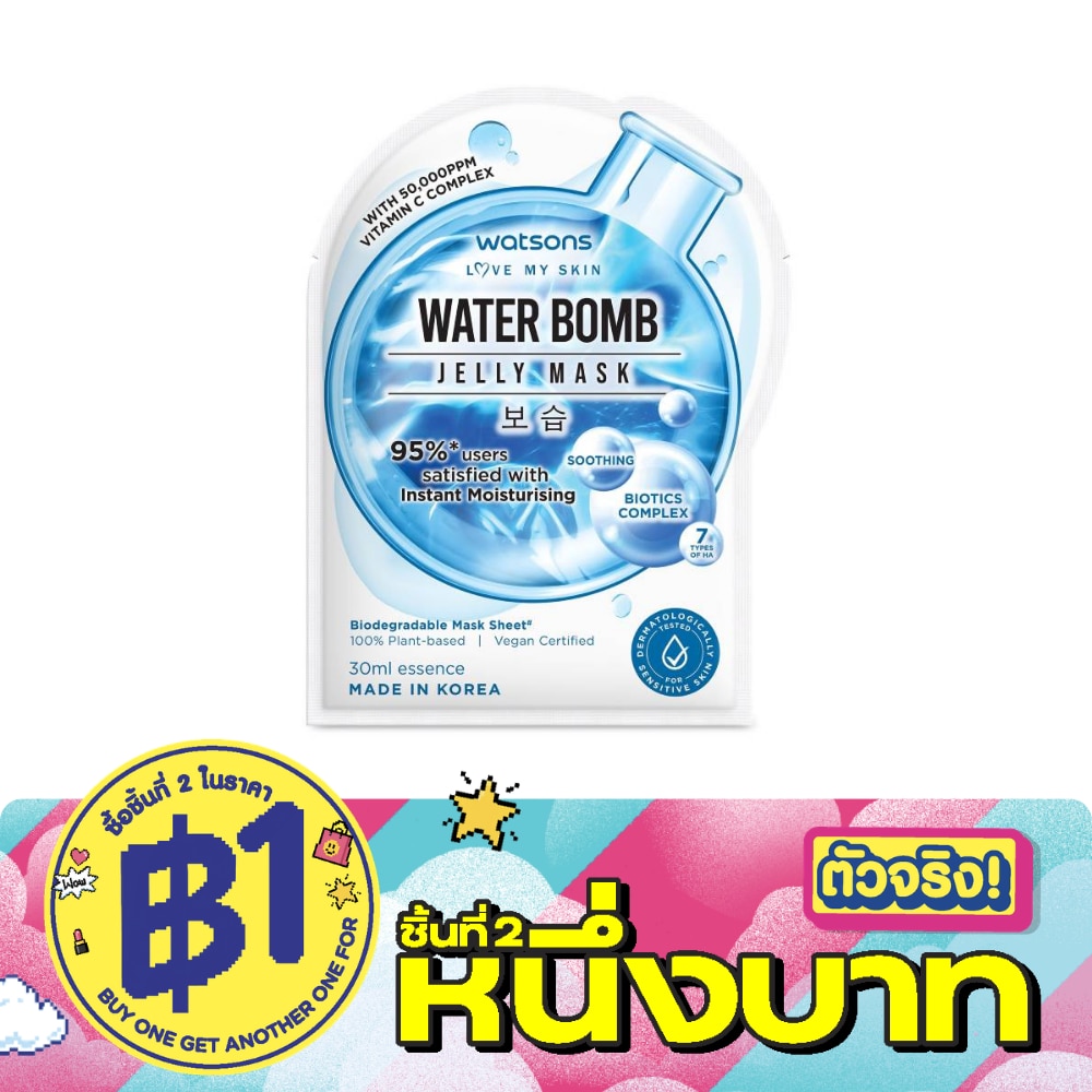 Watsons Water Bomb Jelly Mask 1 sheet. image
