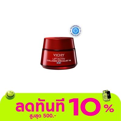 Vichy วิชี่ลิฟคอลลลาเจนไนท์ครีม50มล image