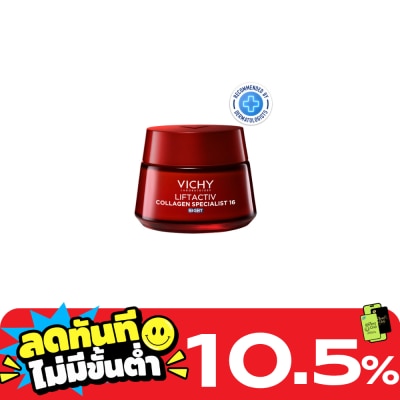 Vichy วิชี่ลิฟคอลลลาเจนไนท์ครีม50มล image
