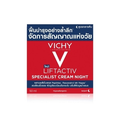 Vichy วิชี่ สเปเชียลลิส ไนท์ ครีม 50 มล. ครีมบำรุงผิวหน้า สูตรกลางคืน