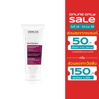 Vichy Dercos Densi-Solutions Regenerating Thickening Balm 200 ml.