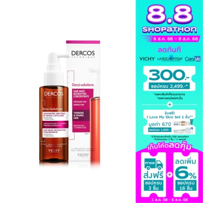 Vichy วิชี่ เดอคอส เดนซิ เซรั่ม 100 มล. เซรั่มลดผมขาดหลุดร่วง สำหรับผมลีบแบน