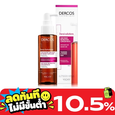 Vichy วิชี่ เดอคอส เดนซิ เซรั่ม 100 มล. เซรั่มลดผมขาดหลุดร่วง สำหรับผมลีบแบน image