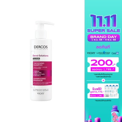 Vichy วิชี่ เดอคอส เดนซิ โซลูชั่น แชมพู 250 มล. ลดผมขาด หลุดร่วง ปรับสมดุลบนหนังศีรษะ