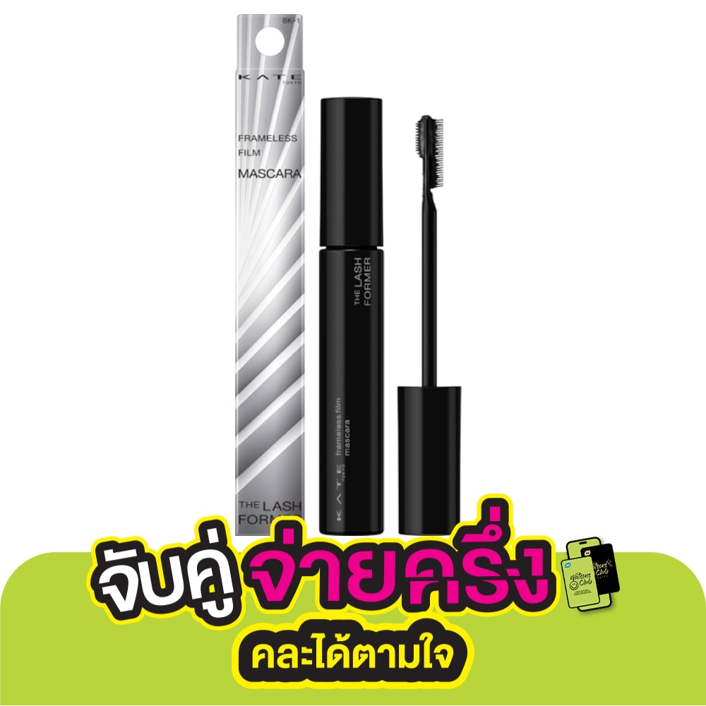 Kate Kate Frameless Film Mascara BK-1