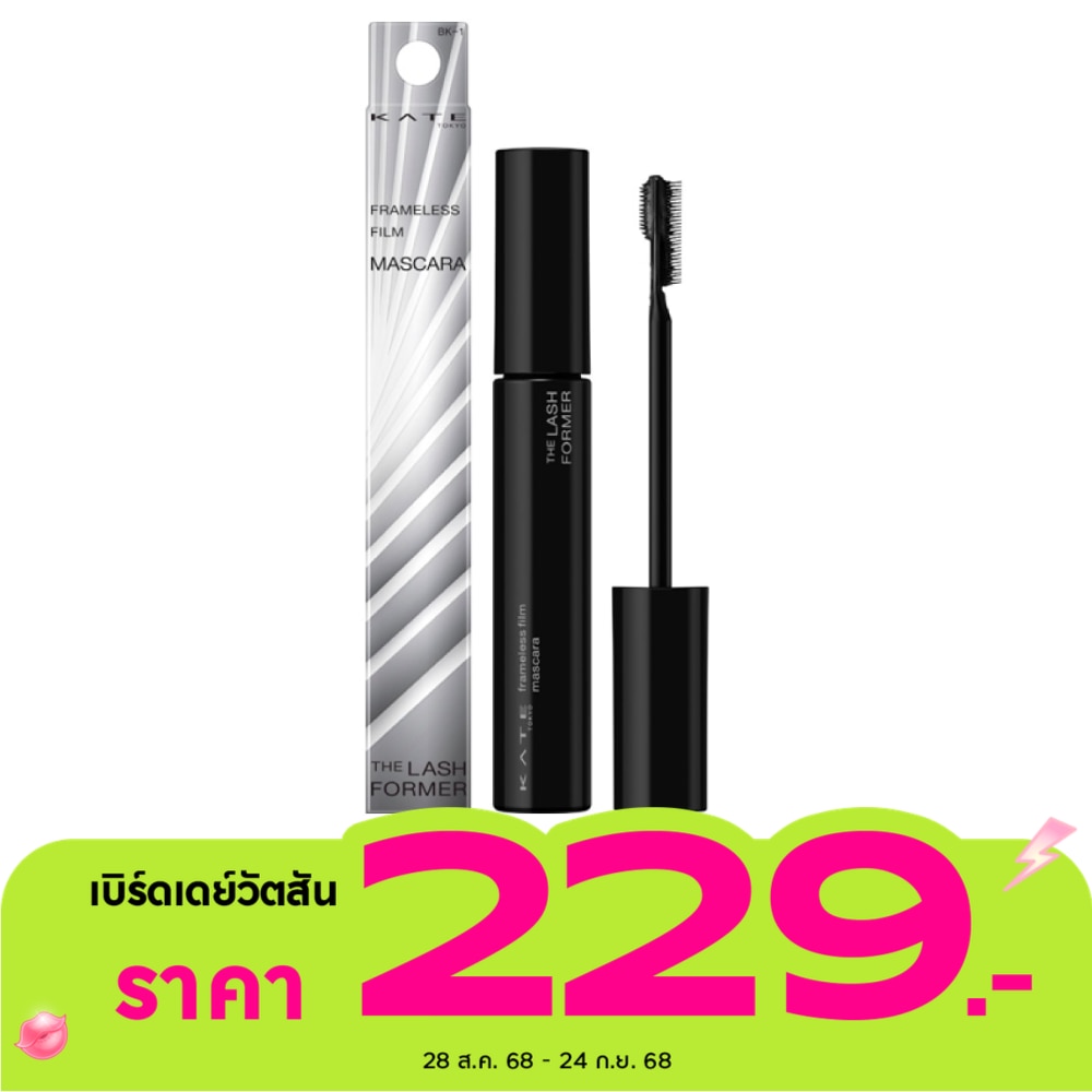 Kate Kate Frameless Film Mascara BK-1