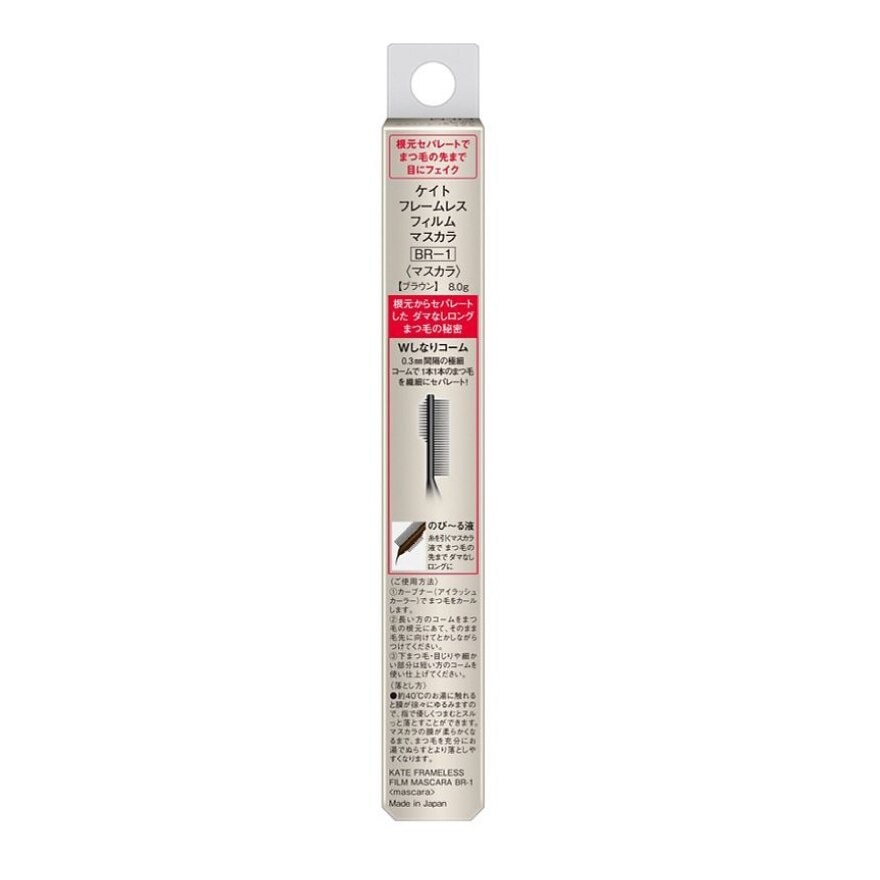 Kate Frameless Film Mascara 8g BR-1
