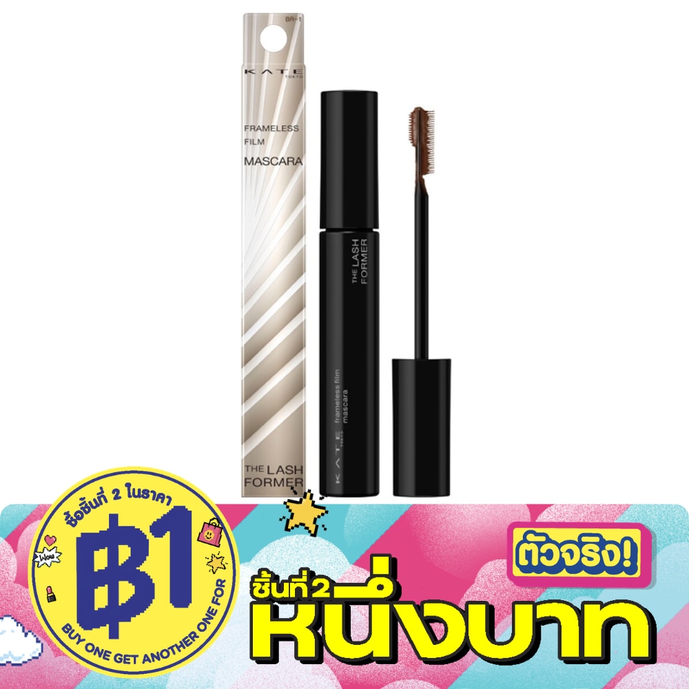 เคท เฟรมเลส มาสคาร่า 8ก BR-1 image