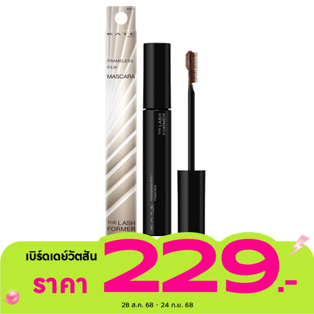 Kate Frameless Film Mascara 8g BR-1