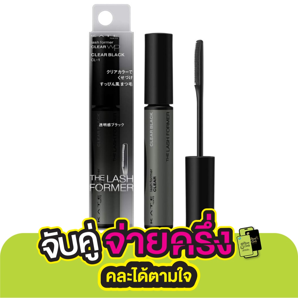 Kate เคท แลซ ฟอร์เมอร์ (เคลียร์) มาสคาร่า 5ก BK-1