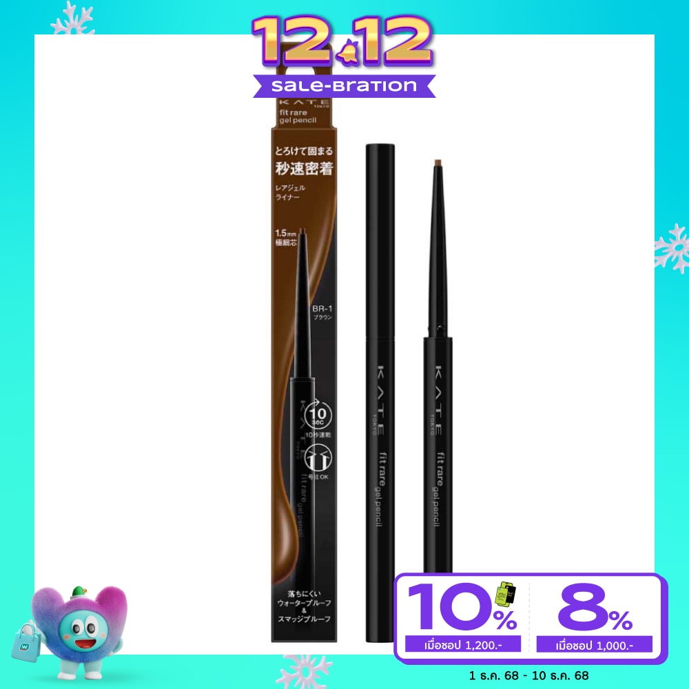 Kate Kate Fit Rare Gel Pencil Eyeliner BR-1