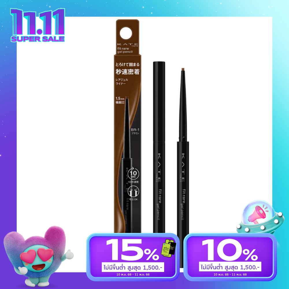 Kate Kate Fit Rare Gel Pencil Eyeliner BR-1