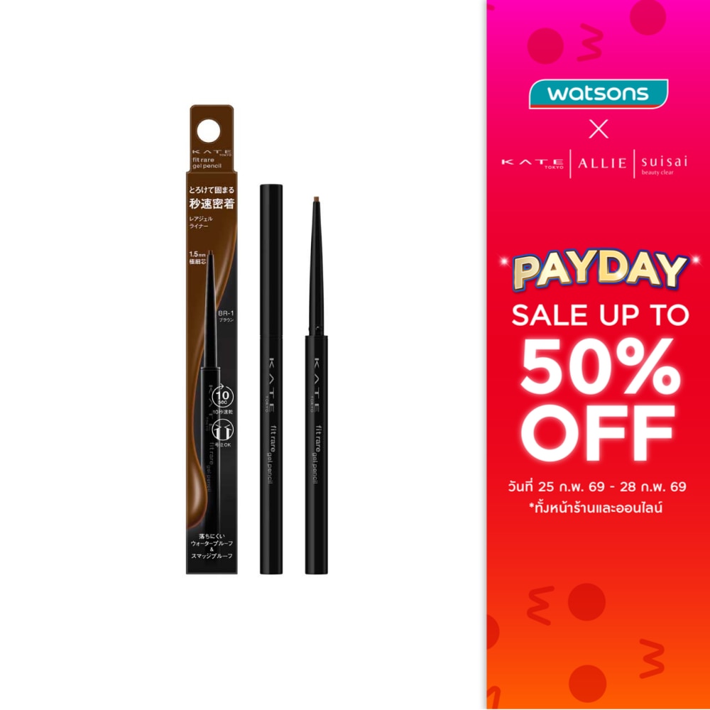 Kate Kate Fit Rare Gel Pencil Eyeliner BR-1